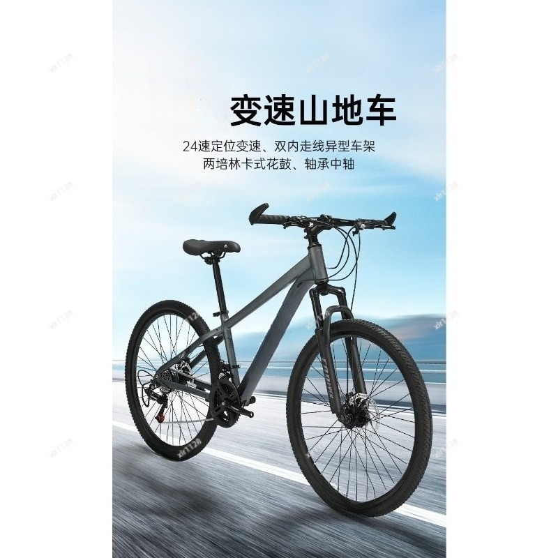 Mountain Bike Variable Speed B - Commuting With Bike recension och pris