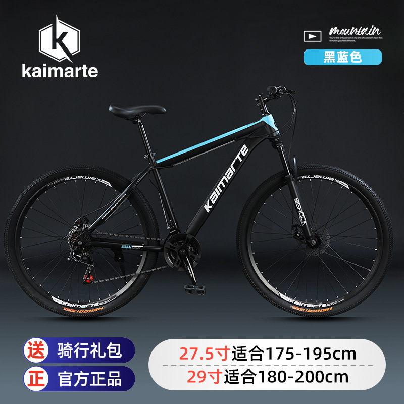 Kaimarte Mens Mountain Road Bi - Cycling Commute Speed recension och pris