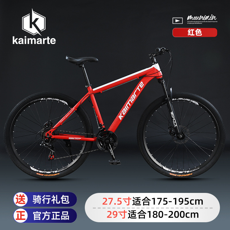Kaimarte Mens Mountain Road Bi - Cycling Commute Speed recension och pris