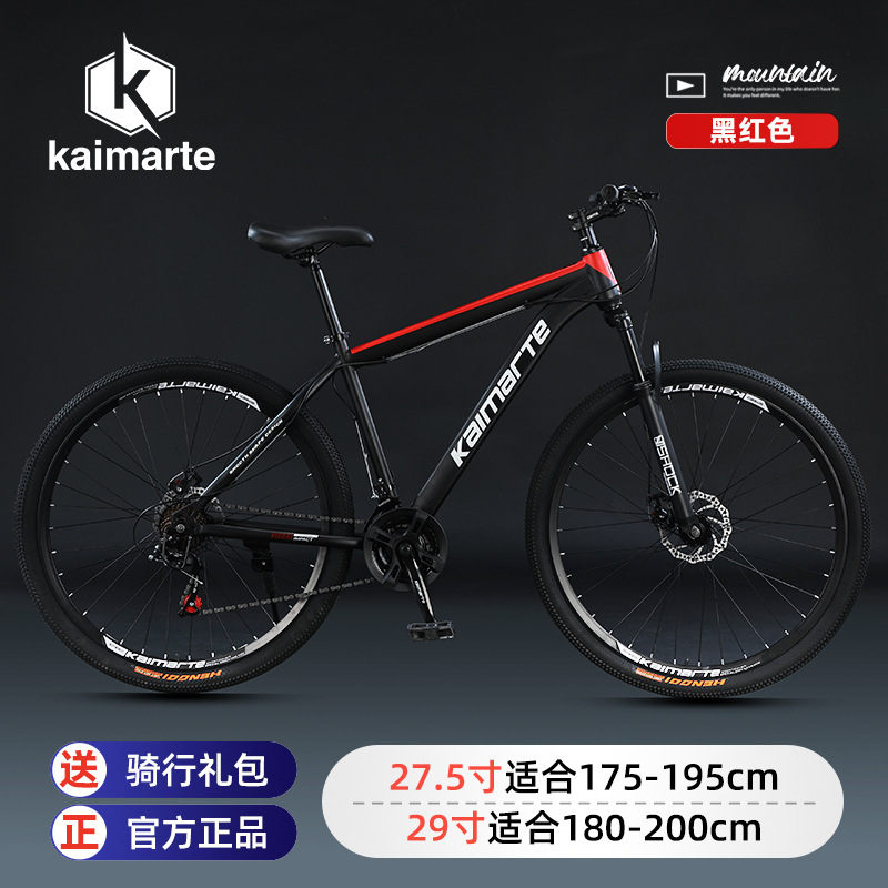 Kaimarte Mens Mountain Road Bi - Cycling Commute Speed recension och pris